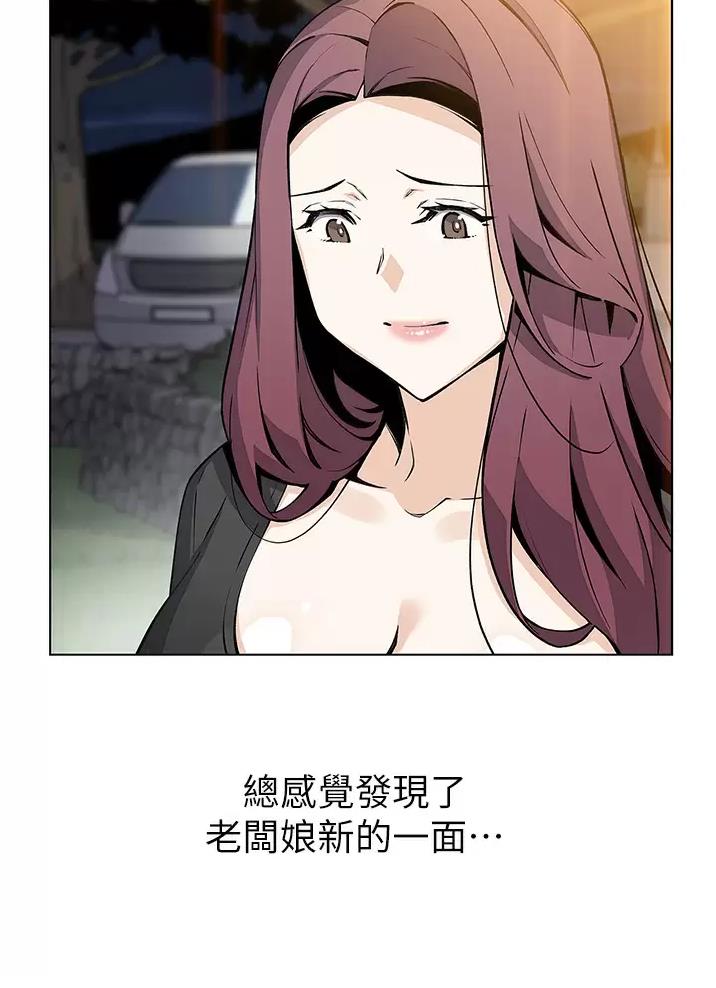 《卖豆腐的店》第55话 第40页