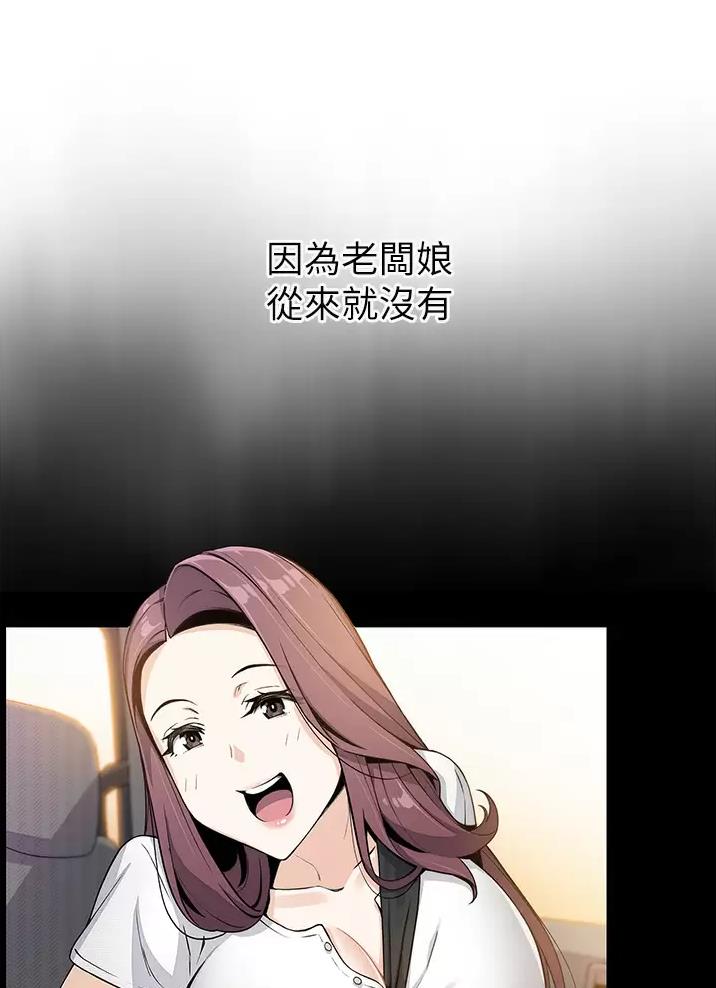 《卖豆腐的店》第55话 第41页