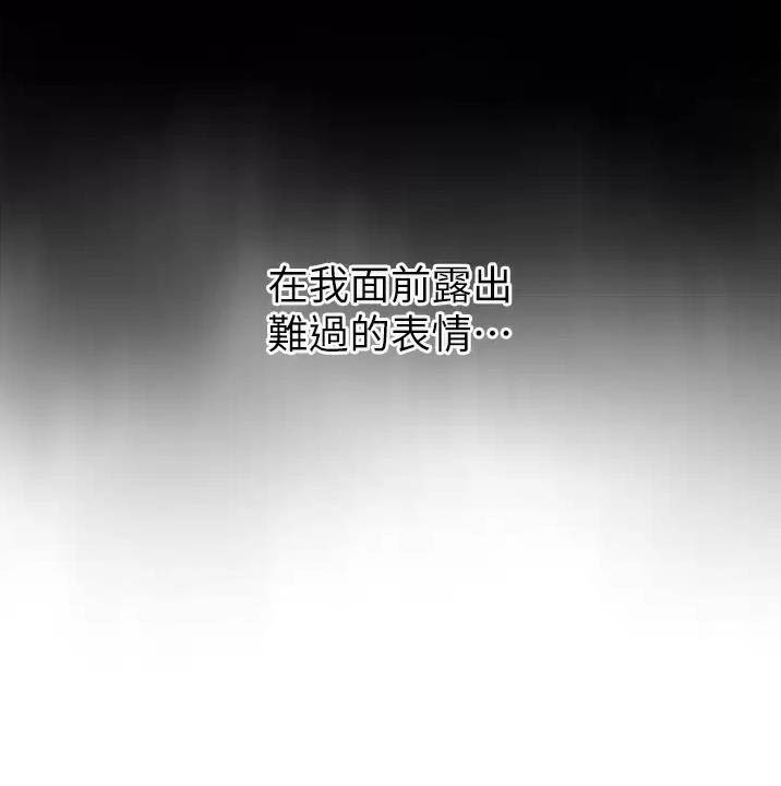 《卖豆腐的店》第55话 第44页