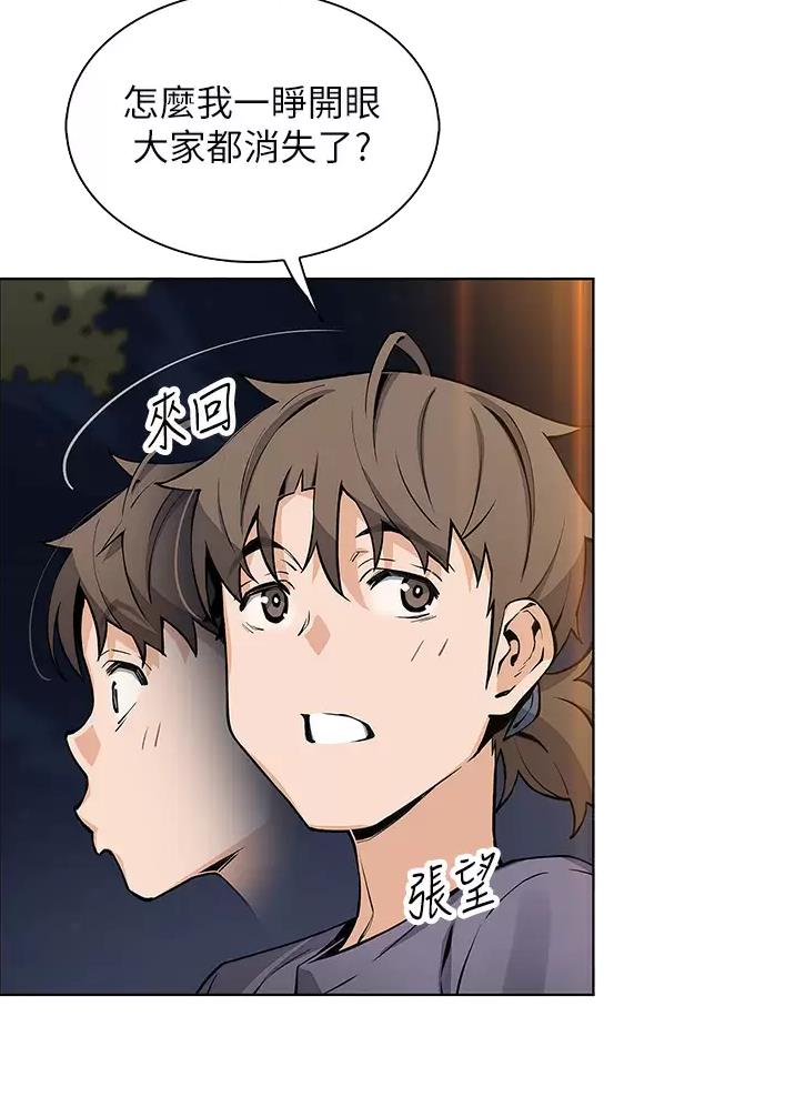 《卖豆腐的店》第55话 第5页