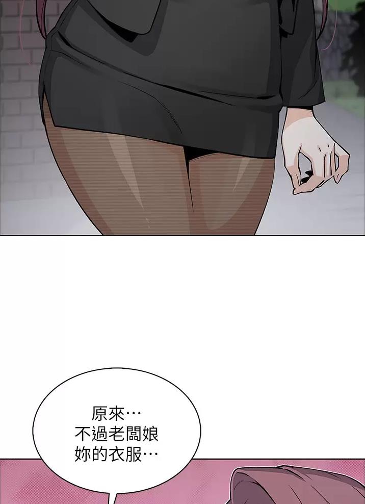 《卖豆腐的店》第55话 第9页