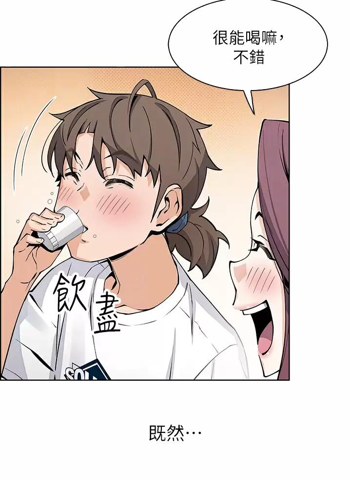 《卖豆腐的店》第57话 第11页