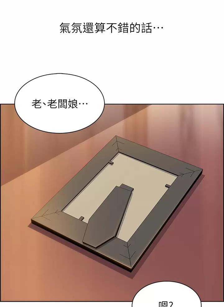 《卖豆腐的店》第57话 第12页