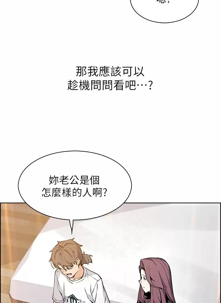 《卖豆腐的店》第57话 第13页