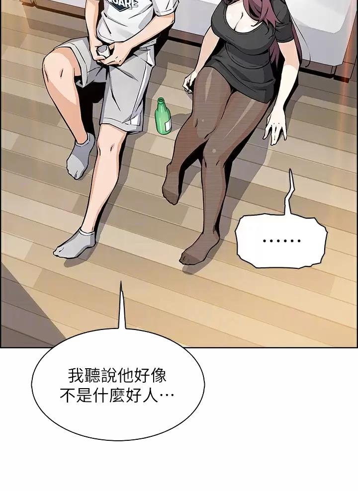 《卖豆腐的店》第57话 第14页