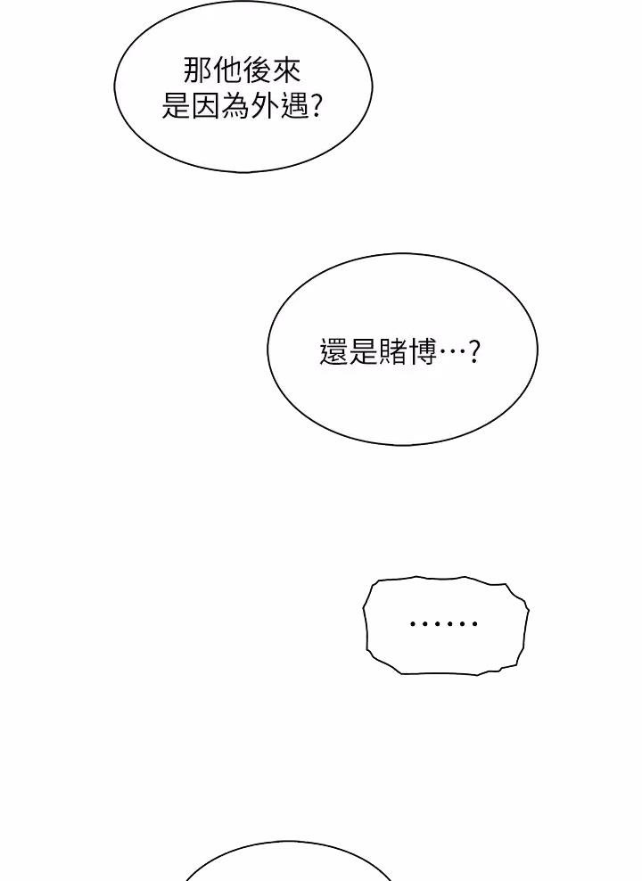 《卖豆腐的店》第57话 第18页