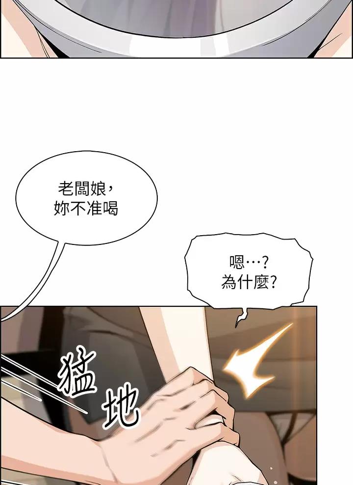 《卖豆腐的店》第57话 第21页