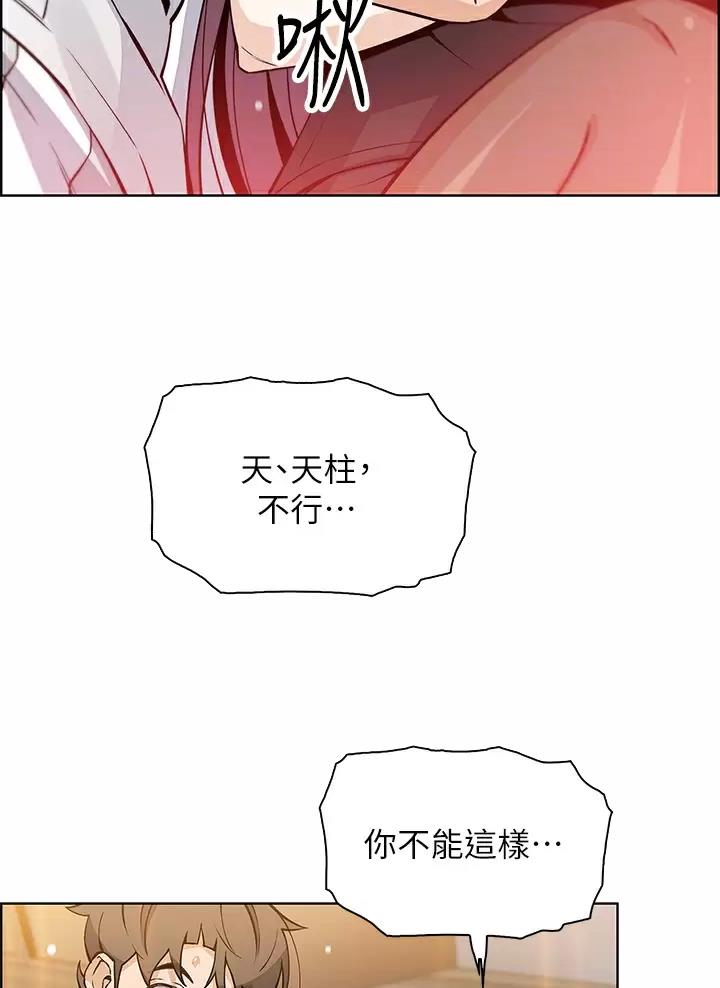 《卖豆腐的店》第57话 第25页