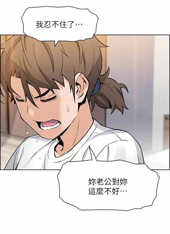 《卖豆腐的店》第57话 第27页