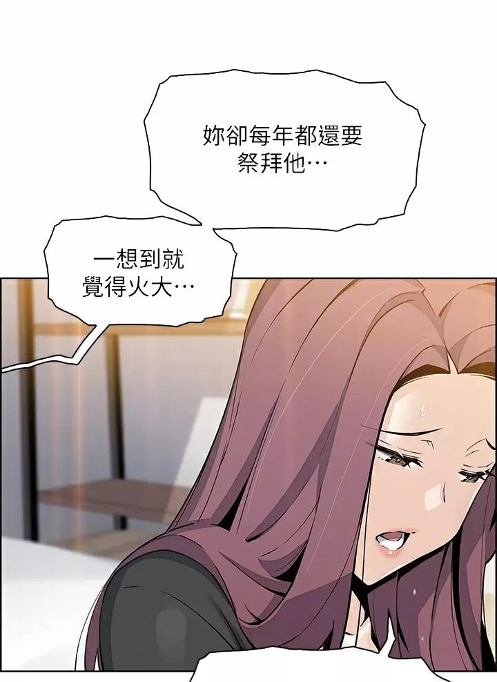 《卖豆腐的店》第57话 第28页