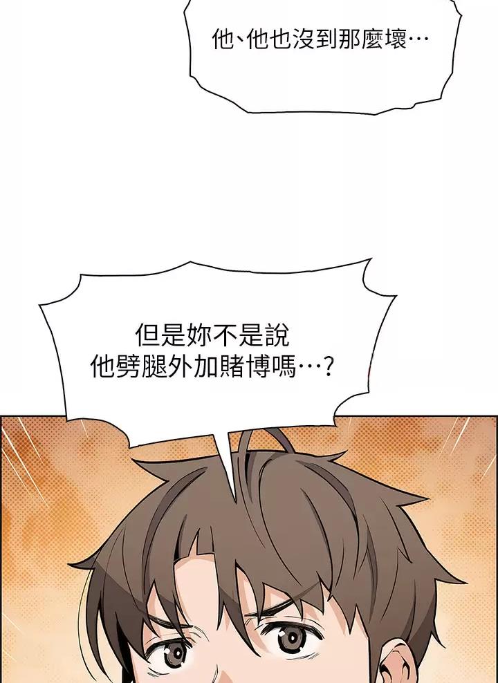 《卖豆腐的店》第57话 第29页