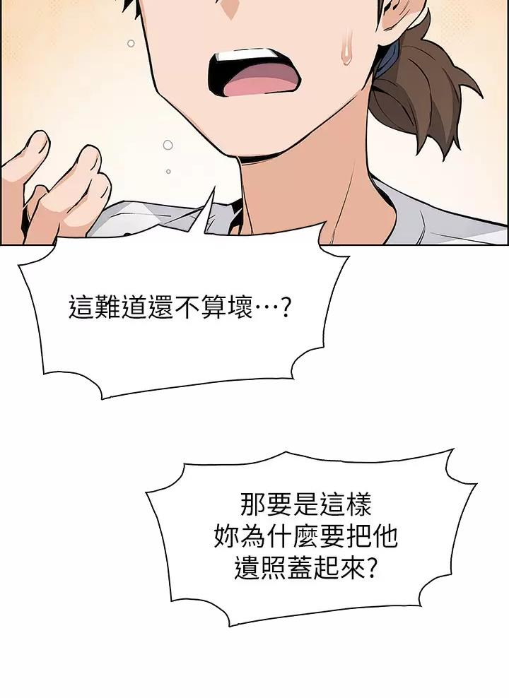 《卖豆腐的店》第57话 第30页