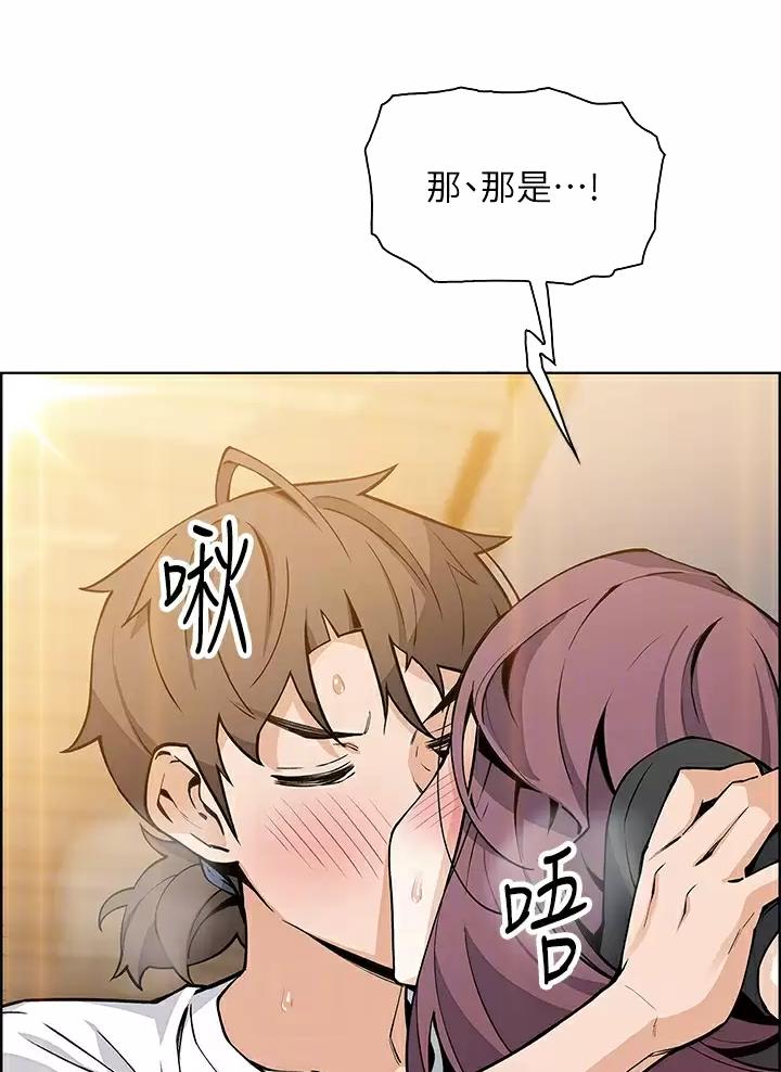 《卖豆腐的店》第57话 第31页