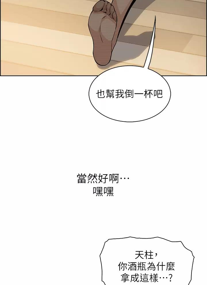 《卖豆腐的店》第57话 第4页