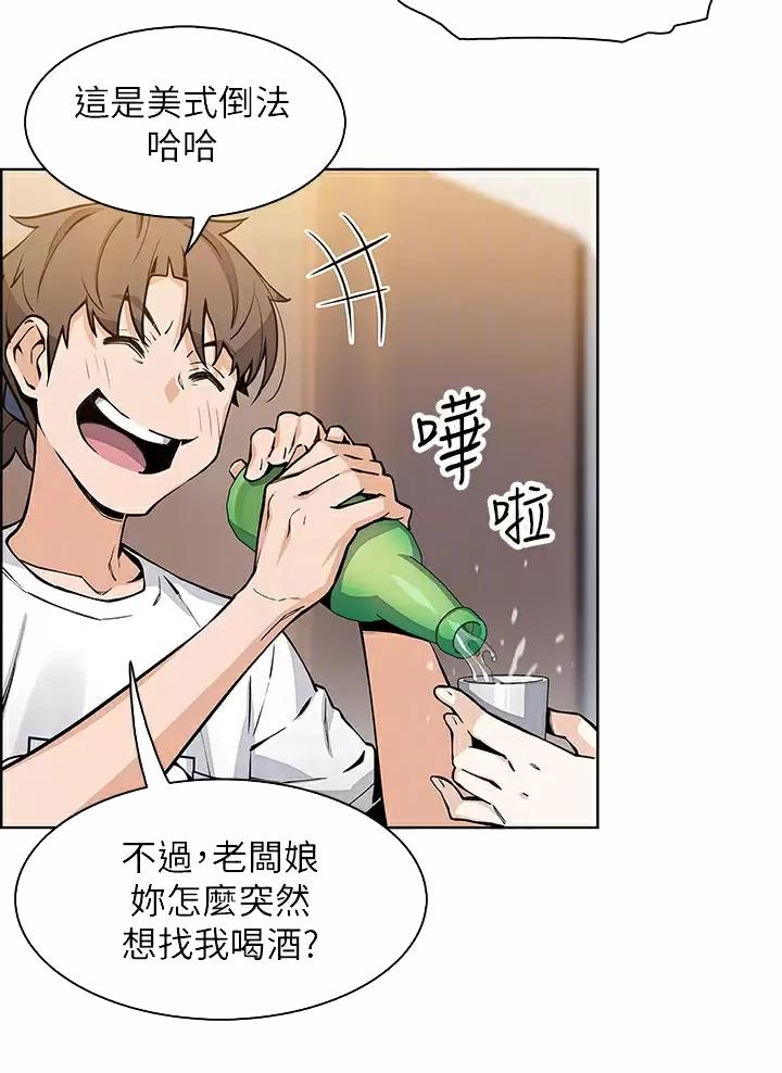 《卖豆腐的店》第57话 第5页