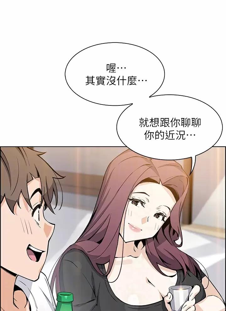 《卖豆腐的店》第57话 第6页