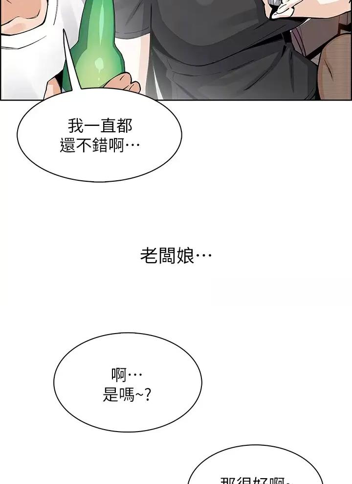《卖豆腐的店》第57话 第7页