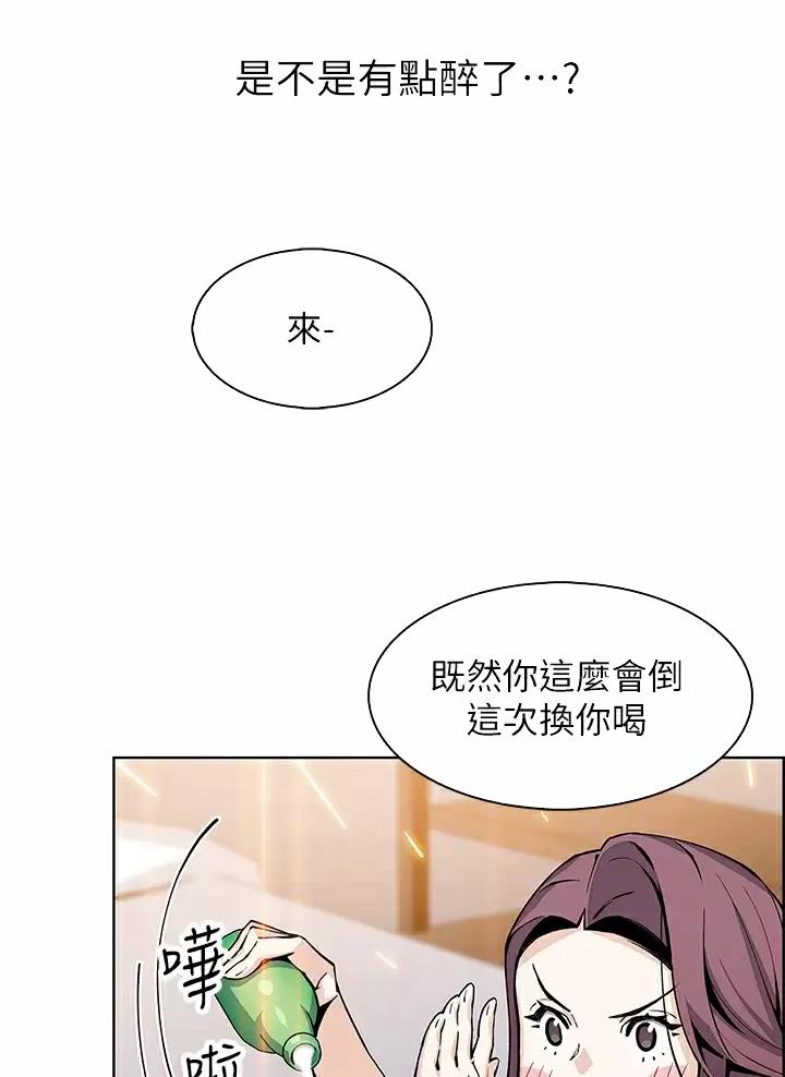 《卖豆腐的店》第57话 第9页