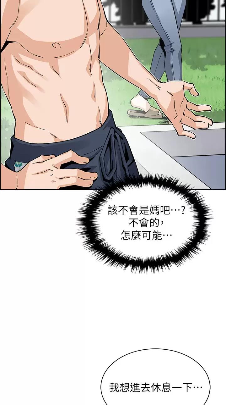 《卖豆腐的店》第60话 第10页