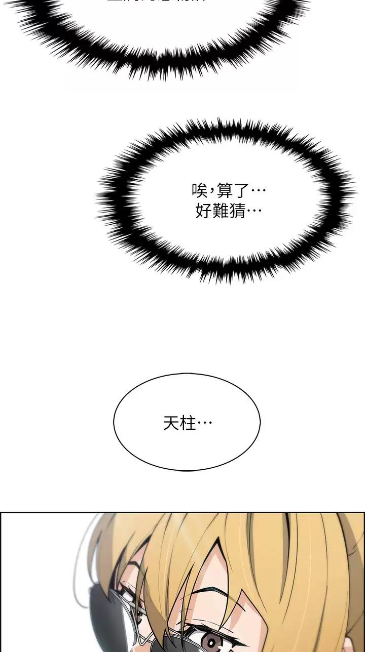 《卖豆腐的店》第60话 第12页
