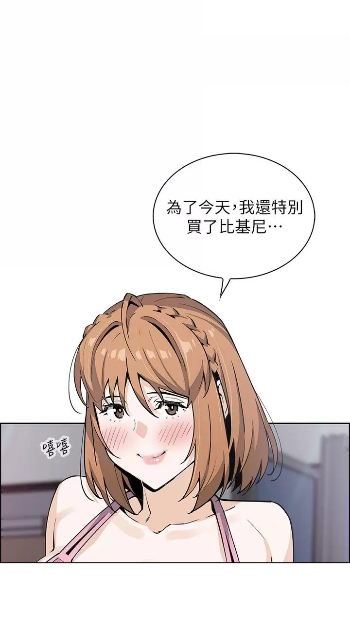 《卖豆腐的店》第60话 第14页