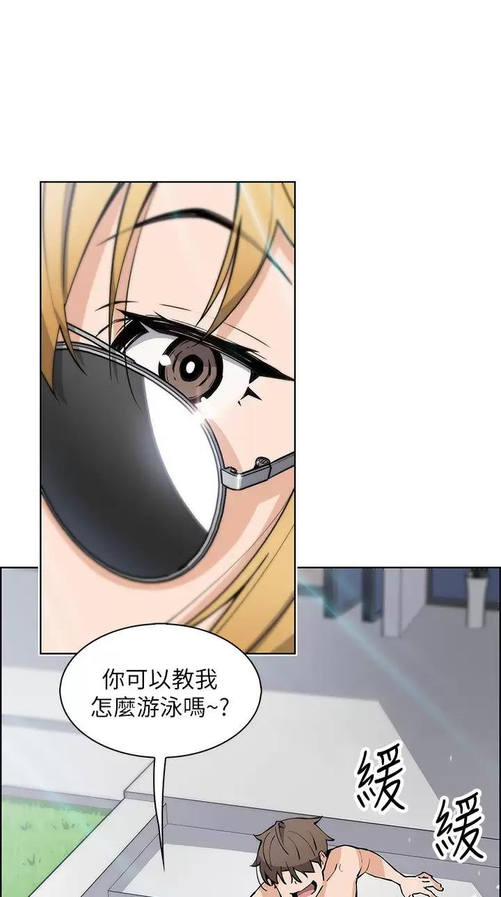 《卖豆腐的店》第60话 第15页
