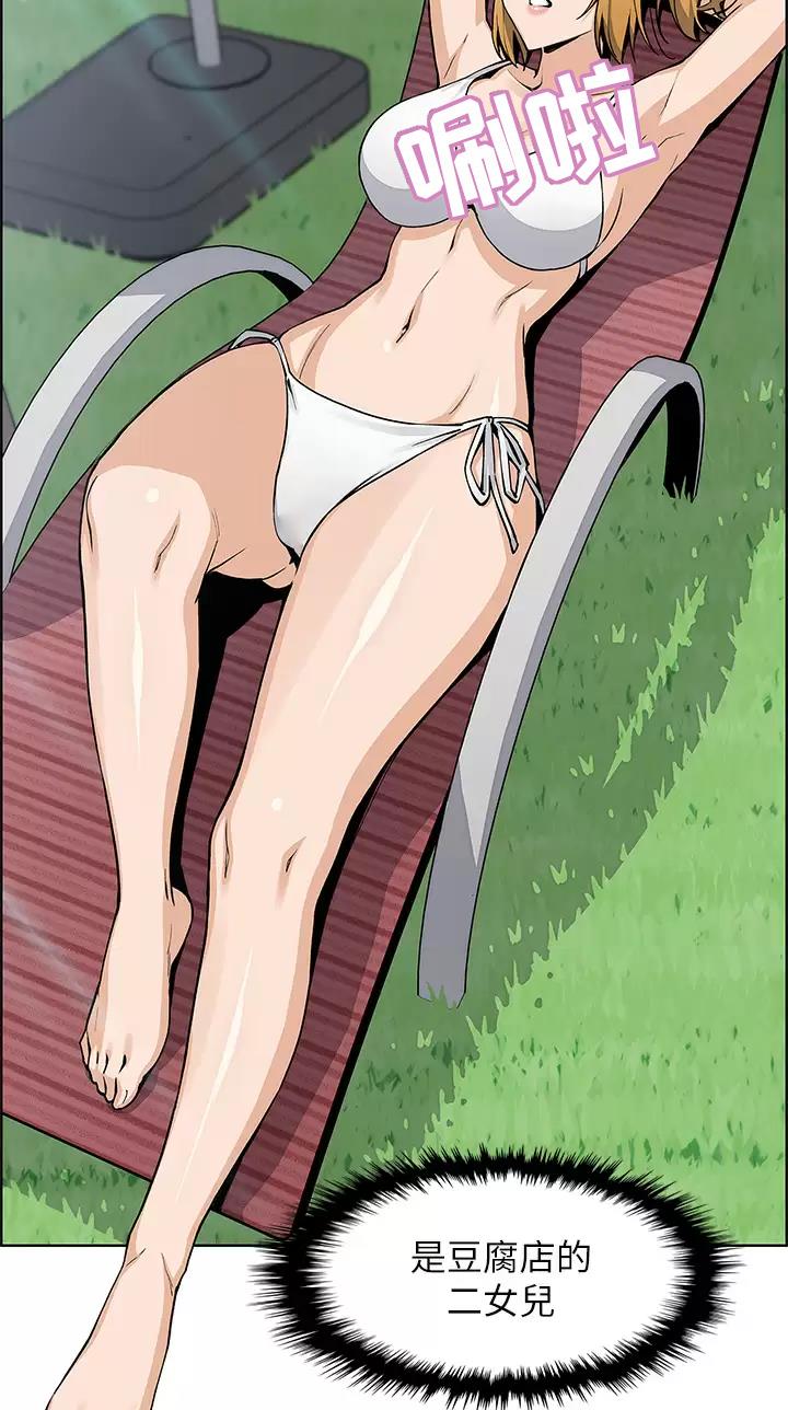 《卖豆腐的店》第60话 第3页
