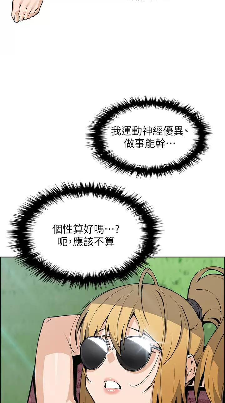 《卖豆腐的店》第60话 第4页