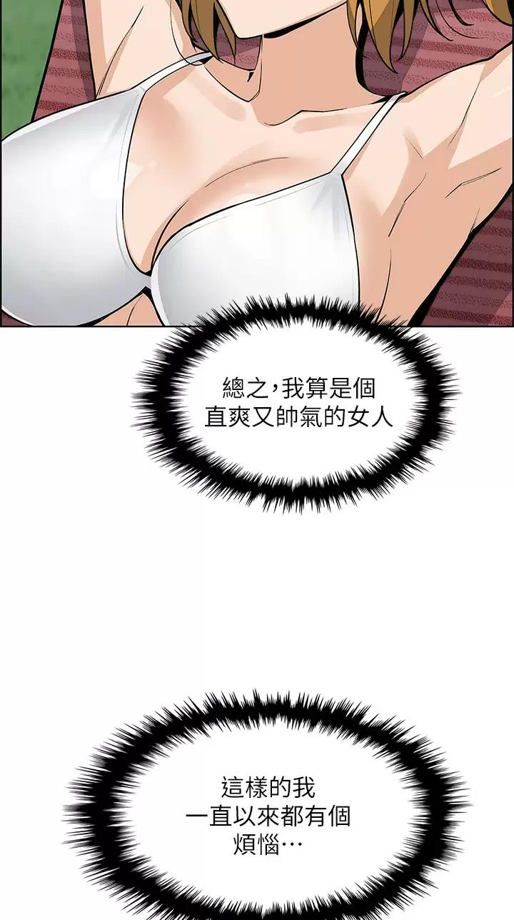 《卖豆腐的店》第60话 第5页