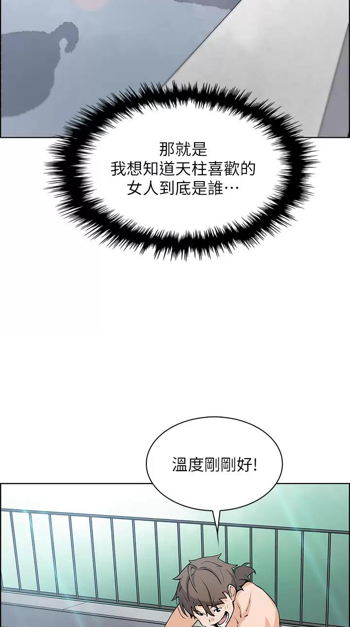 《卖豆腐的店》第60话 第7页