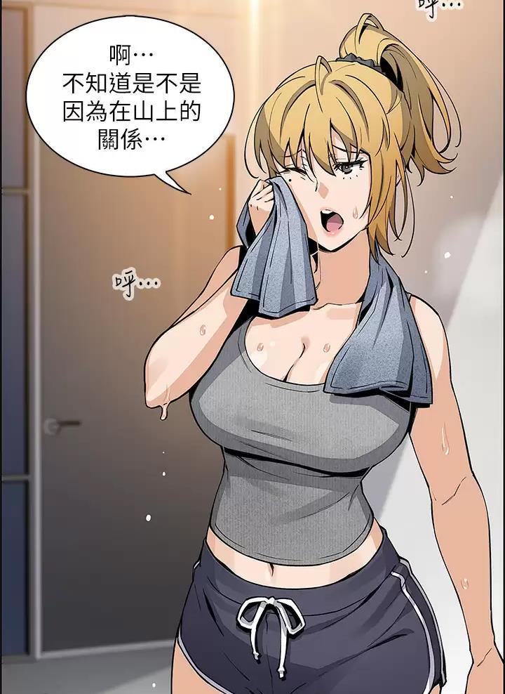 《卖豆腐的店》第58话 第11页