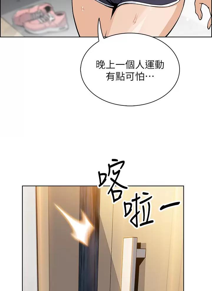 《卖豆腐的店》第58话 第12页