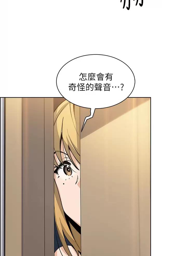 《卖豆腐的店》第58话 第15页