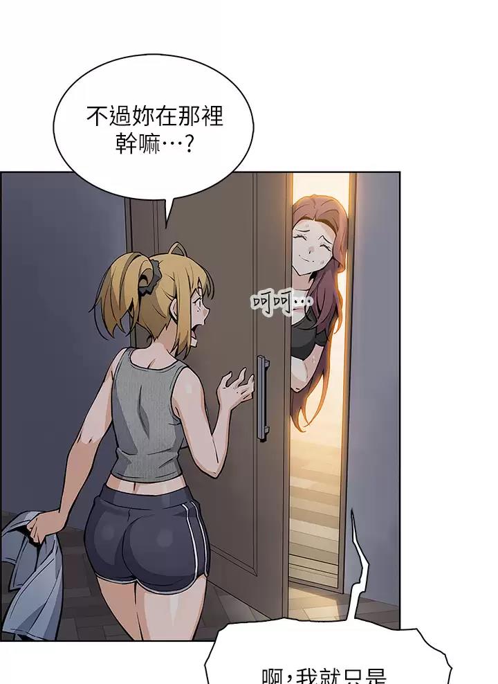 《卖豆腐的店》第58话 第19页