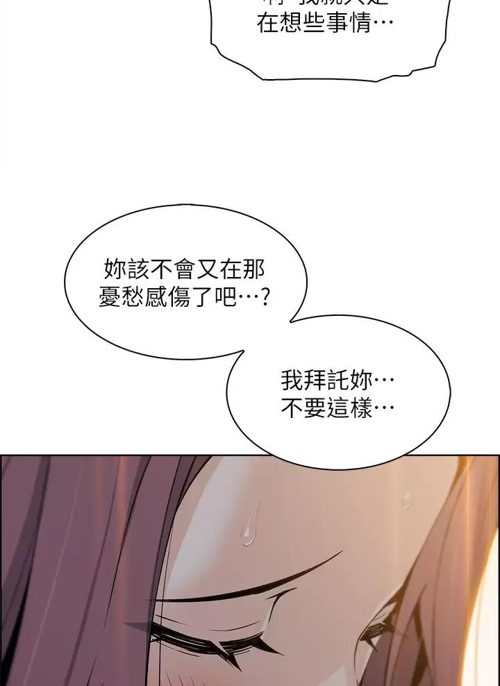 《卖豆腐的店》第58话 第20页
