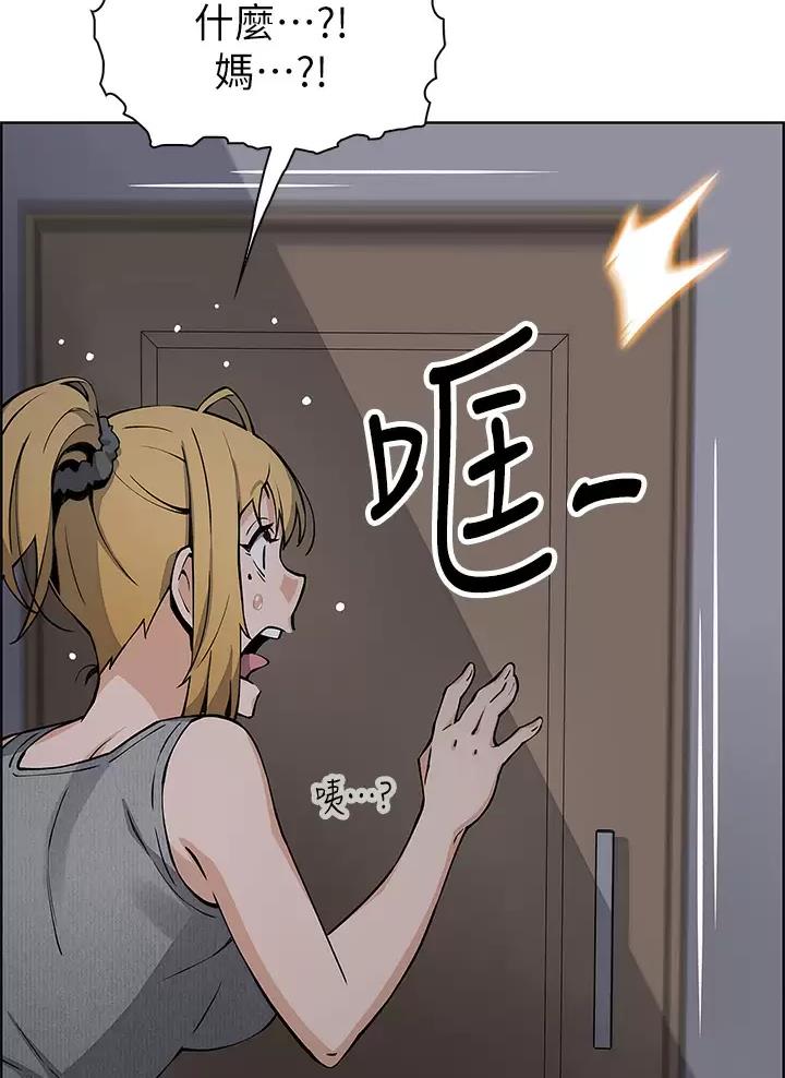 《卖豆腐的店》第58话 第22页