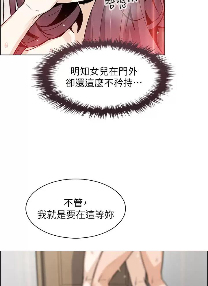 《卖豆腐的店》第58话 第26页