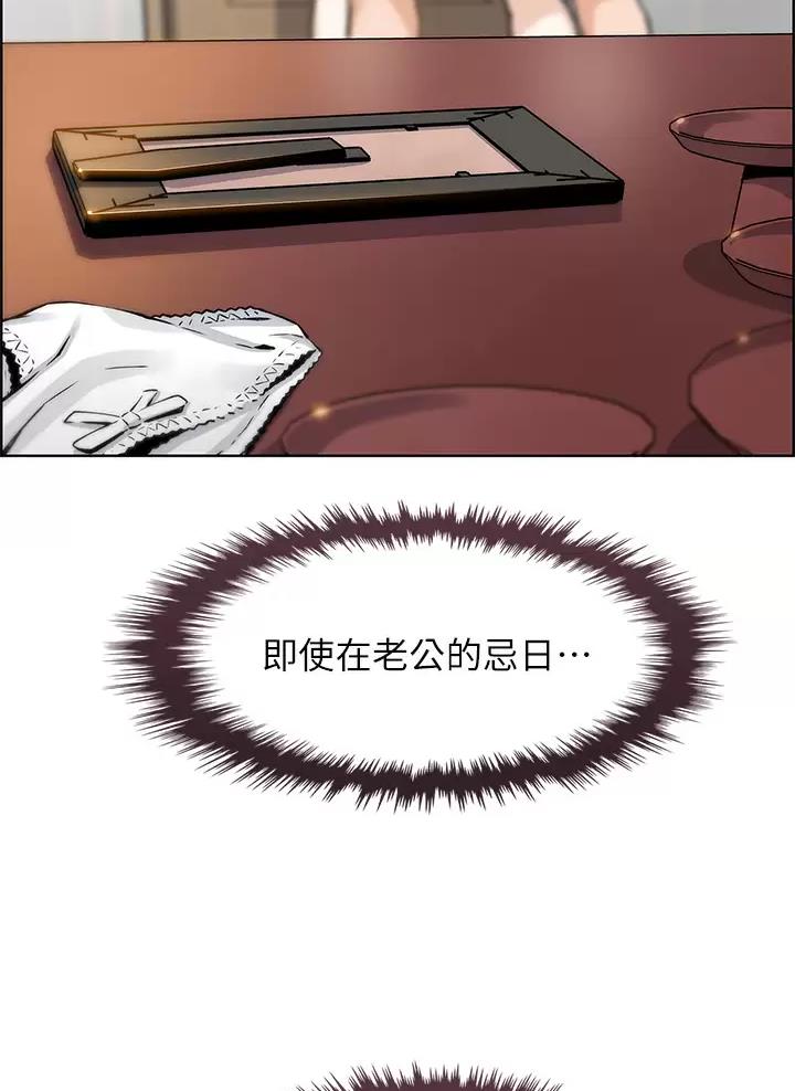 《卖豆腐的店》第58话 第27页