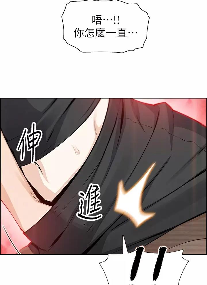 《卖豆腐的店》第58话 第2页