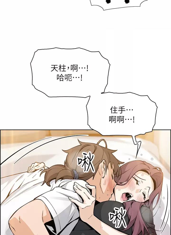 《卖豆腐的店》第58话 第3页