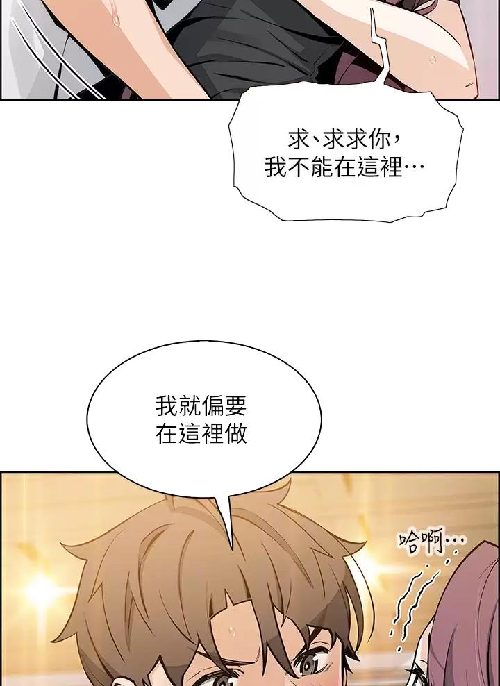 《卖豆腐的店》第58话 第4页