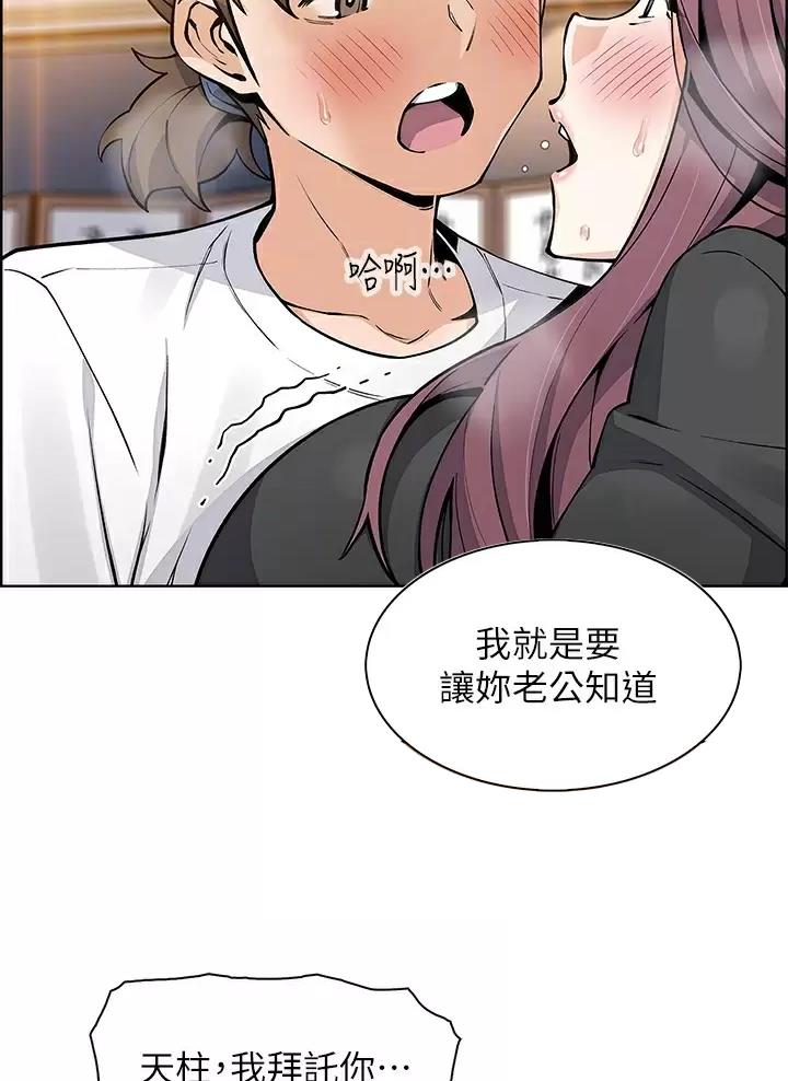 《卖豆腐的店》第58话 第5页