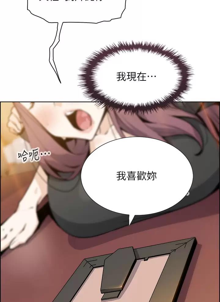 《卖豆腐的店》第58话 第6页
