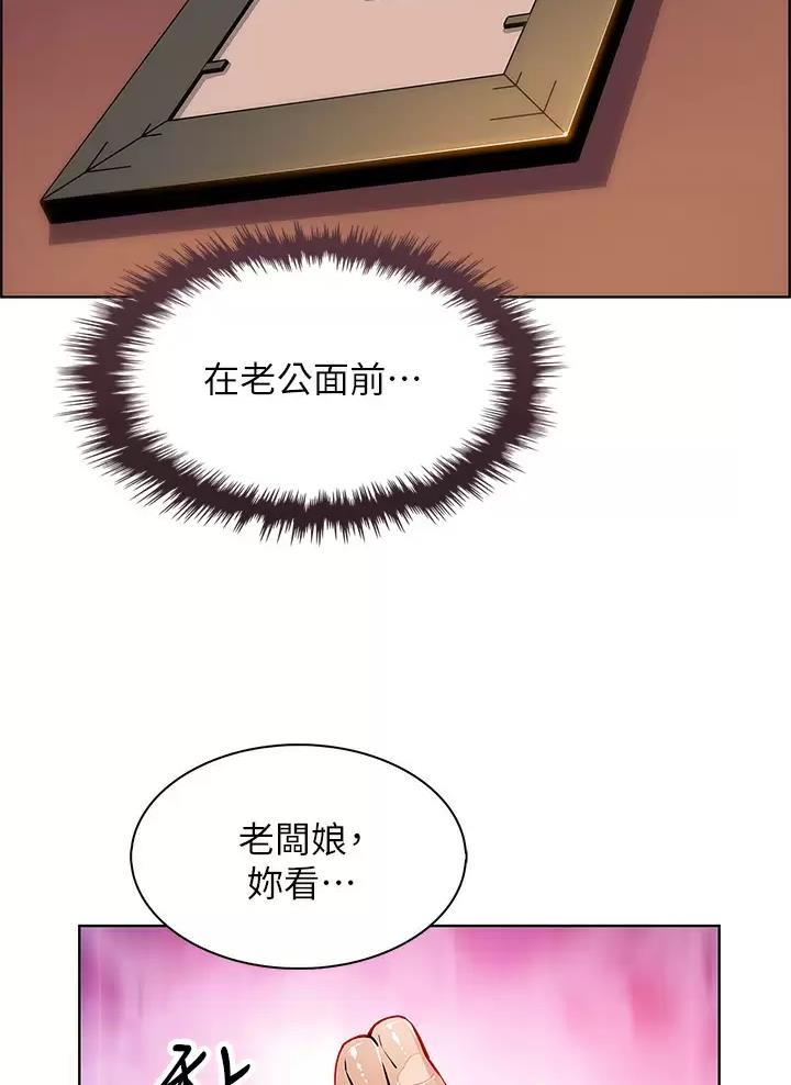 《卖豆腐的店》第58话 第7页