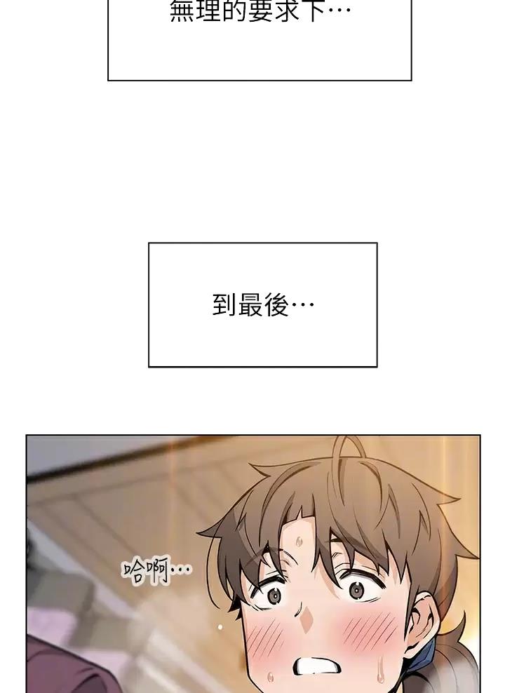 《卖豆腐的店》第59话 第10页