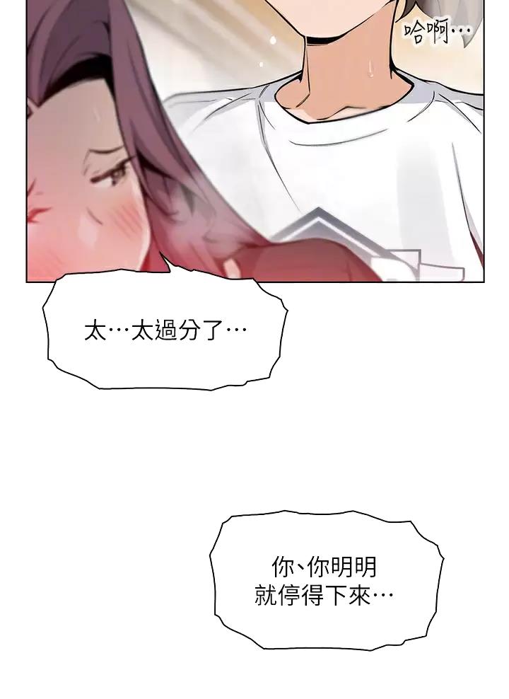 《卖豆腐的店》第59话 第11页