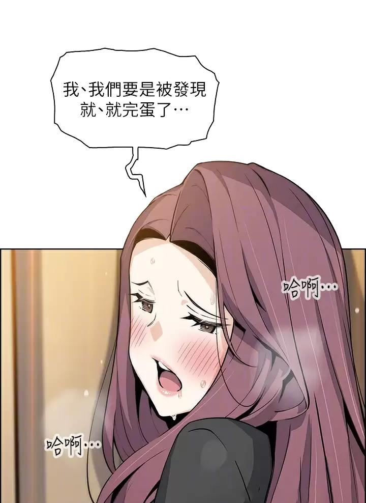 《卖豆腐的店》第59话 第12页