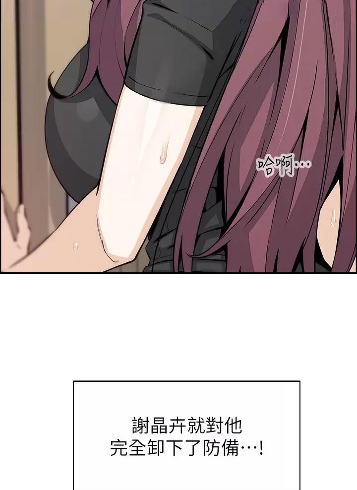 《卖豆腐的店》第59话 第13页