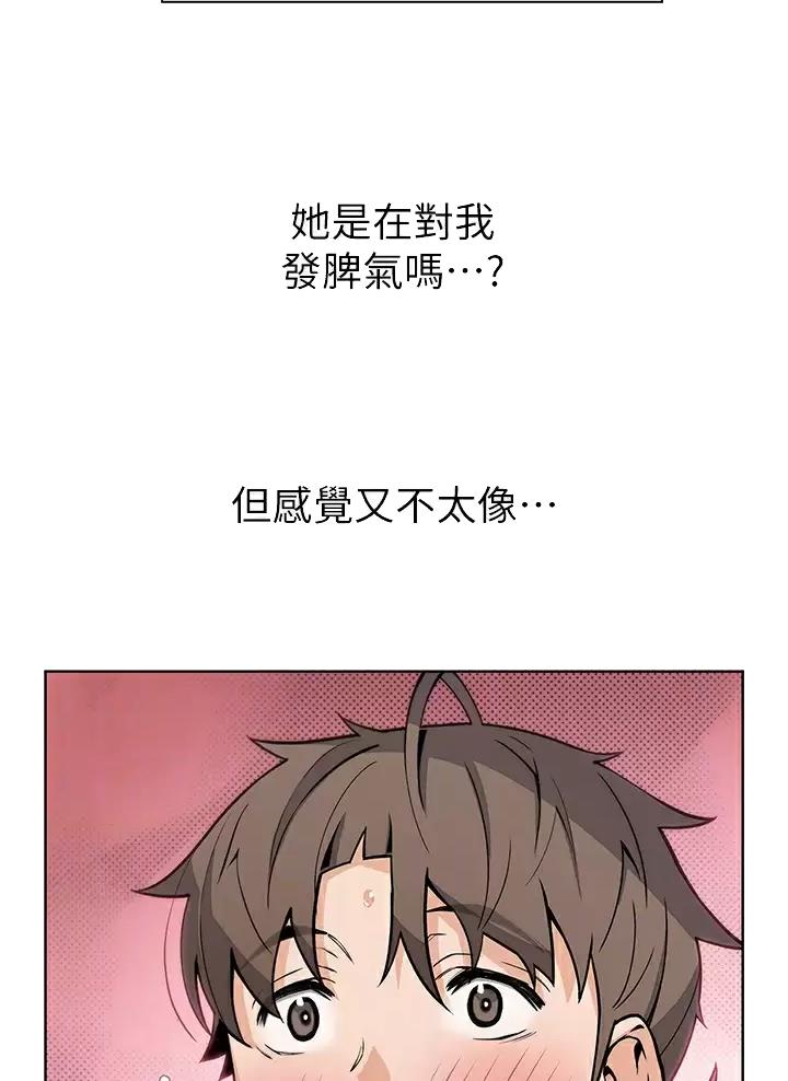 《卖豆腐的店》第59话 第14页
