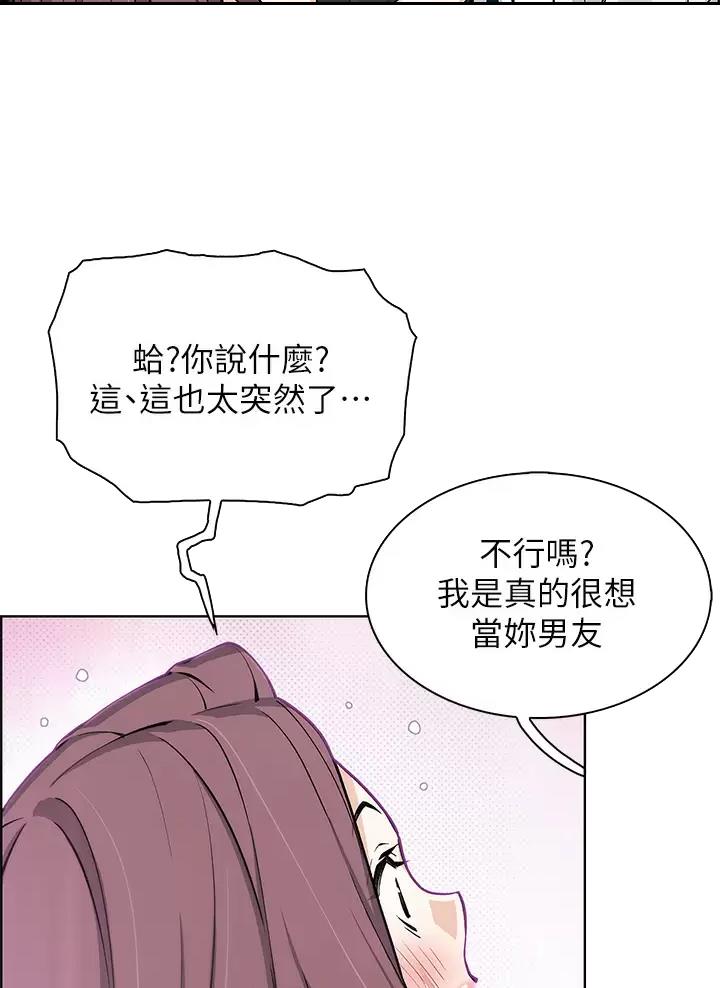 《卖豆腐的店》第59话 第17页